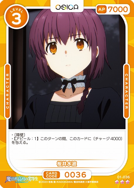 桜井水波(パラレル) 【01-036RP】